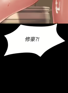 Page 1299 of 今晚就决定吃你了 1-43 - preview thumbnail