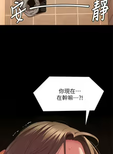 Page 1302 of 今晚就决定吃你了 1-43 - preview thumbnail
