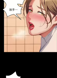 Page 1303 of 今晚就决定吃你了 1-43 - preview thumbnail