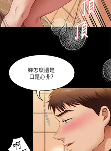Page 1304 of 今晚就决定吃你了 1-43 - preview thumbnail