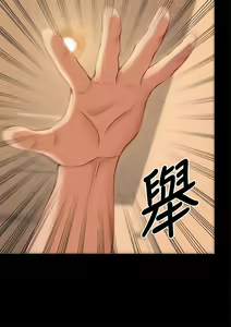Page 1305 of 今晚就决定吃你了 1-43 - preview thumbnail
