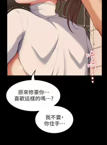 Page 1308 of 今晚就决定吃你了 1-43 - preview thumbnail