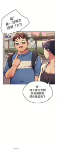 Page 132 of 今晚就决定吃你了 1-43 - preview thumbnail