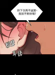 Page 1321 of 今晚就决定吃你了 1-43 - preview thumbnail