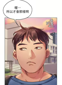 Page 133 of 今晚就决定吃你了 1-43 - preview thumbnail