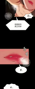 Page 1334 of 今晚就决定吃你了 1-43 - preview thumbnail