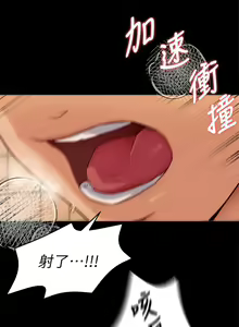 Page 1338 of 今晚就决定吃你了 1-43 - preview thumbnail