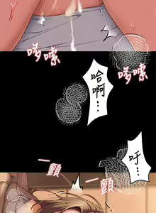 Page 1341 of 今晚就决定吃你了 1-43 - preview thumbnail