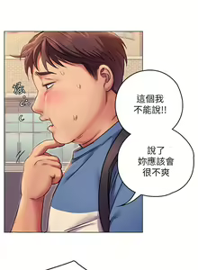 Page 135 of 今晚就决定吃你了 1-43 - preview thumbnail