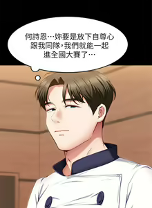 Page 1360 of 今晚就决定吃你了 1-43 - preview thumbnail