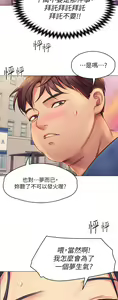 Page 136 of 今晚就决定吃你了 1-43 - preview thumbnail