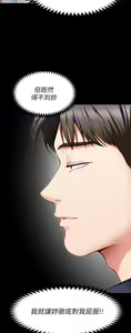 Page 1361 of 今晚就决定吃你了 1-43 - preview thumbnail