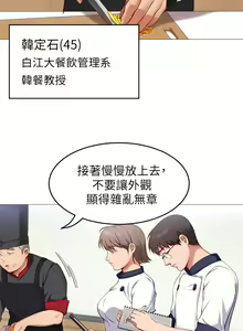 Page 1372 of 今晚就决定吃你了 1-43 - preview thumbnail