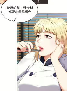 Page 1373 of 今晚就决定吃你了 1-43 - preview thumbnail