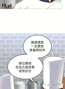 Page 1376 of 今晚就决定吃你了 1-43 - preview thumbnail
