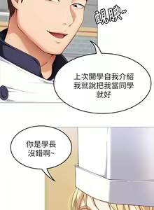 Page 1377 of 今晚就决定吃你了 1-43 - preview thumbnail