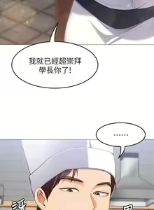 Page 1378 of 今晚就决定吃你了 1-43 - preview thumbnail