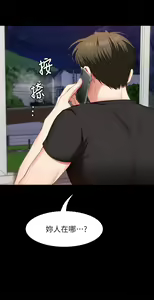 Page 1384 of 今晚就决定吃你了 1-43 - preview thumbnail