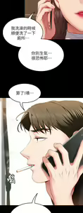 Page 1386 of 今晚就决定吃你了 1-43 - preview thumbnail