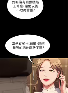 Page 1387 of 今晚就决定吃你了 1-43 - preview thumbnail