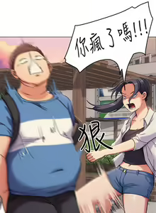 Page 139 of 今晚就决定吃你了 1-43 - preview thumbnail