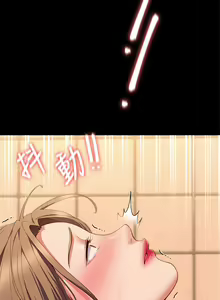 Page 1397 of 今晚就决定吃你了 1-43 - preview thumbnail