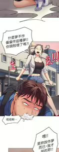 Page 140 of 今晚就决定吃你了 1-43 - preview thumbnail