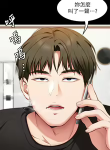 Page 1403 of 今晚就决定吃你了 1-43 - preview thumbnail