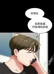 Page 1405 of 今晚就决定吃你了 1-43 - preview thumbnail