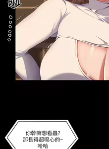 Page 1407 of 今晚就决定吃你了 1-43 - preview thumbnail