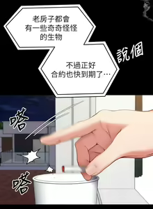Page 1408 of 今晚就决定吃你了 1-43 - preview thumbnail