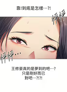 Page 142 of 今晚就决定吃你了 1-43 - preview thumbnail