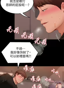 Page 1431 of 今晚就决定吃你了 1-43 - preview thumbnail