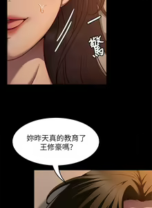 Page 1453 of 今晚就决定吃你了 1-43 - preview thumbnail