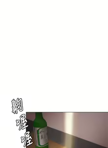 Page 1464 of 今晚就决定吃你了 1-43 - preview thumbnail