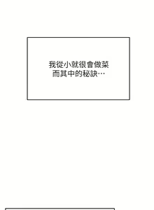 Page 1466 of 今晚就决定吃你了 1-43 - preview thumbnail