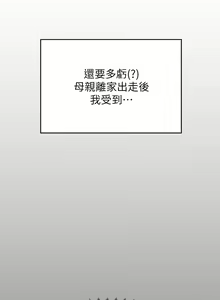 Page 1468 of 今晚就决定吃你了 1-43 - preview thumbnail