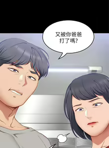 Page 1472 of 今晚就决定吃你了 1-43 - preview thumbnail