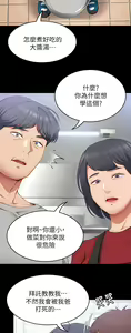 Page 1473 of 今晚就决定吃你了 1-43 - preview thumbnail