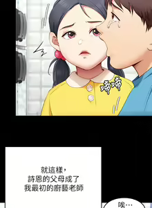 Page 1474 of 今晚就决定吃你了 1-43 - preview thumbnail