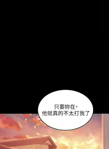 Page 1477 of 今晚就决定吃你了 1-43 - preview thumbnail