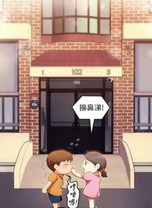 Page 1480 of 今晚就决定吃你了 1-43 - preview thumbnail