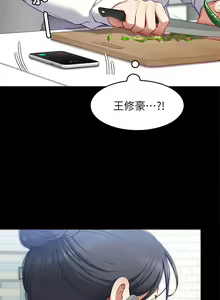 Page 1485 of 今晚就决定吃你了 1-43 - preview thumbnail
