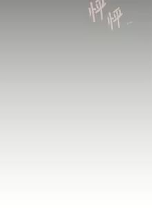Page 1488 of 今晚就决定吃你了 1-43 - preview thumbnail
