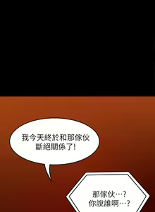 Page 1490 of 今晚就决定吃你了 1-43 - preview thumbnail