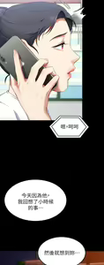Page 1491 of 今晚就决定吃你了 1-43 - preview thumbnail
