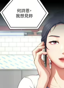 Page 1493 of 今晚就决定吃你了 1-43 - preview thumbnail