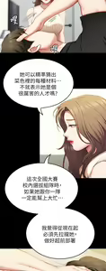 Page 1506 of 今晚就决定吃你了 1-43 - preview thumbnail
