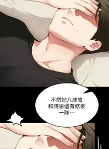 Page 1507 of 今晚就决定吃你了 1-43 - preview thumbnail