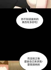 Page 1509 of 今晚就决定吃你了 1-43 - preview thumbnail